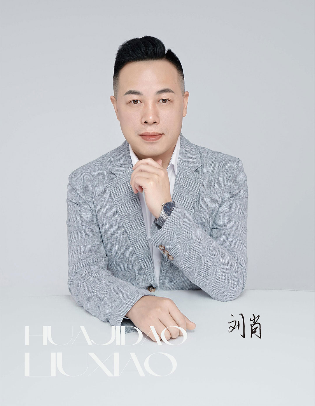 创始人刘肖